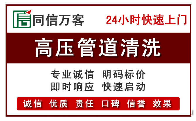 茶山镇高压清洗