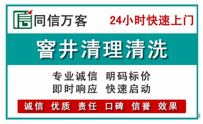 茶山镇窨井疏通清理