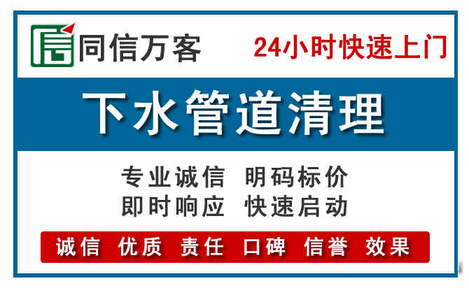 茶山镇下水管道疏通清理
