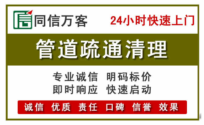 茶山镇管道疏通清理